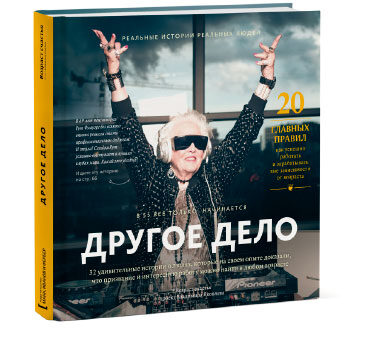 drugoedelo-cover_3d_340