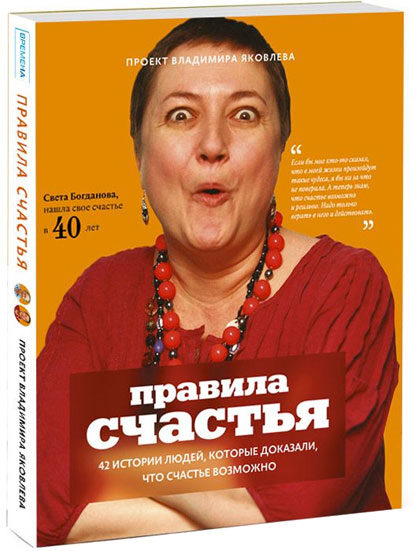 rules-of-happiness_new-2