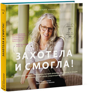 zahotela_i_smogla_1new