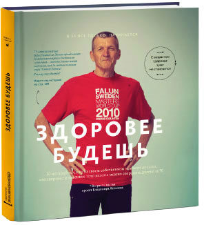 zdorovee_budesh_1new